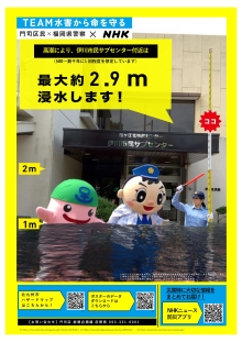 伊川市民サブセンター（PDF形式：518KB）